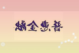 四川广元至平武高速公路青川段正式通车